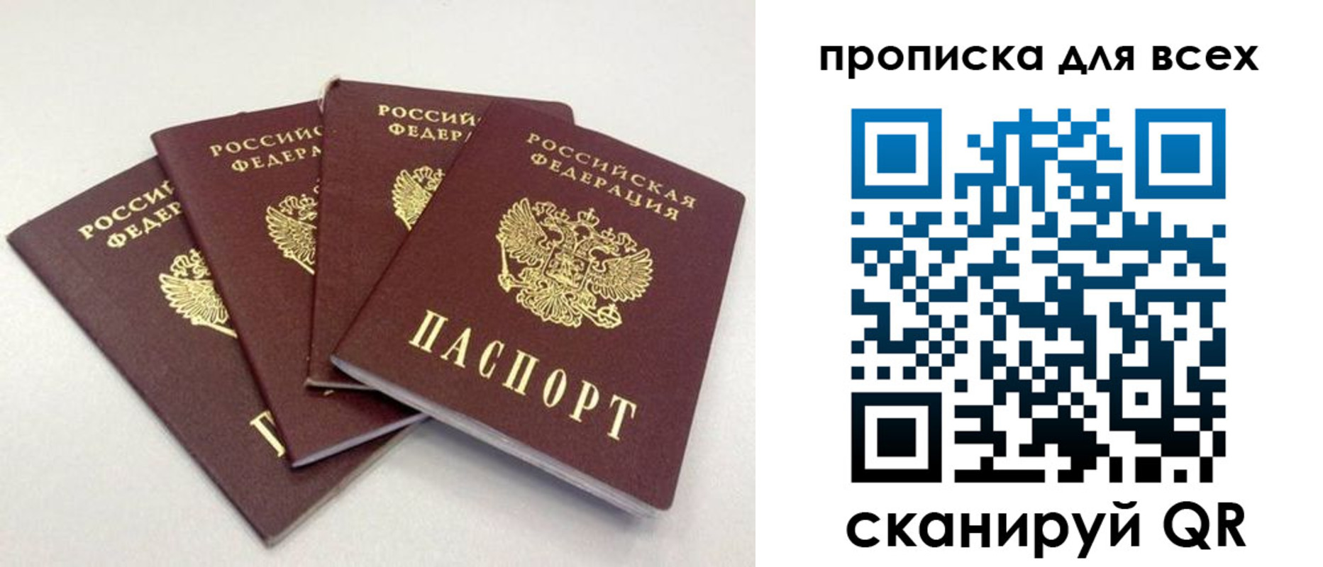 миграционный учет в Учалы
