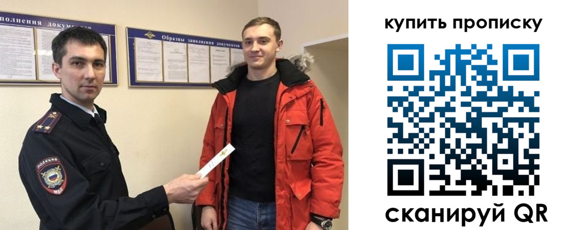 прописка для работы в Учалы