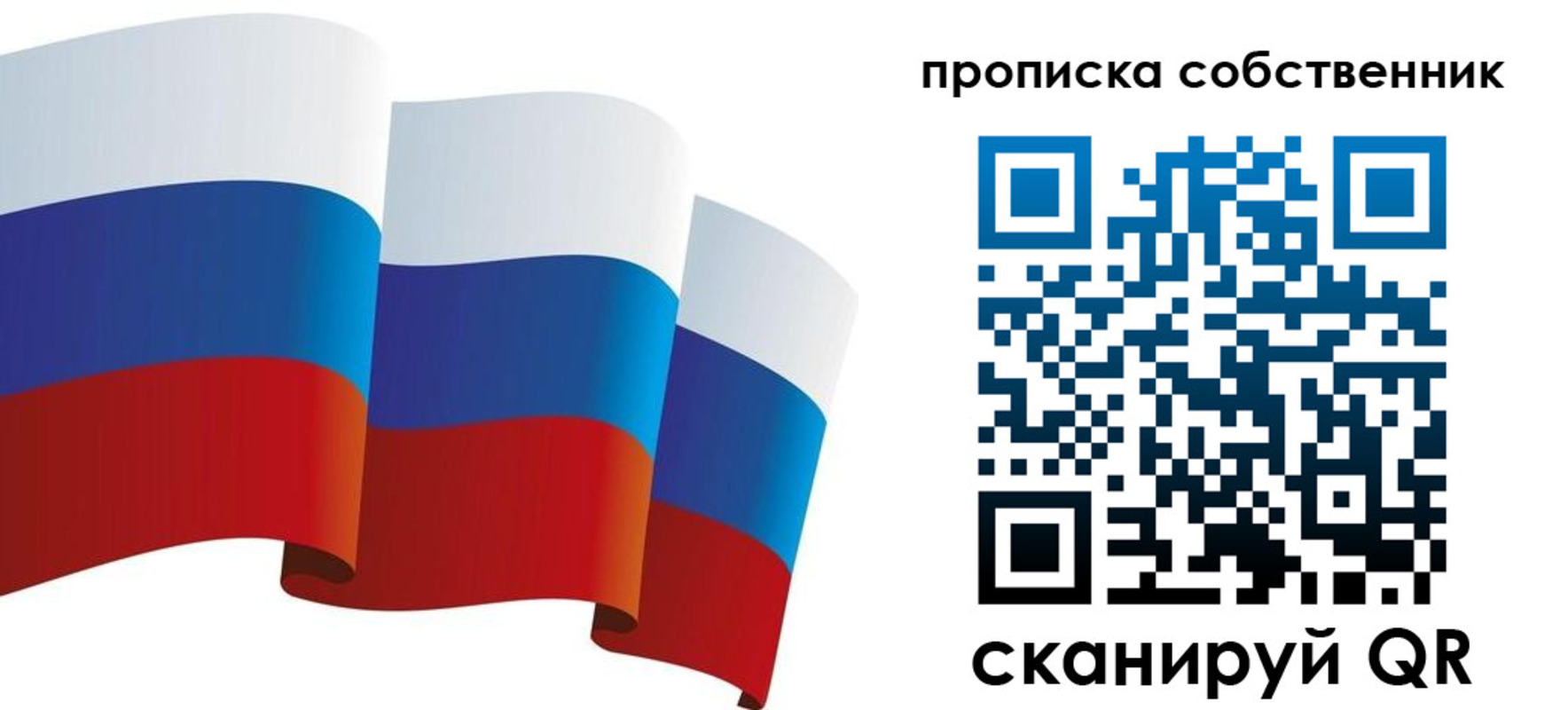 временная прописка в Учалы