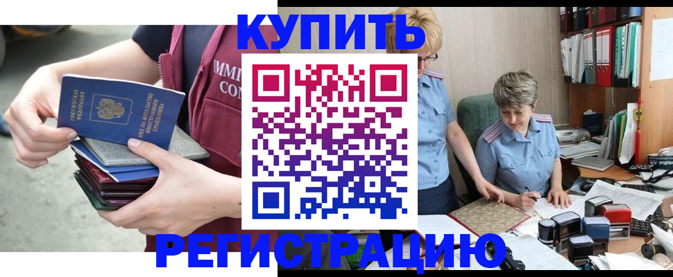 временная регистрация гарантия в Учалы