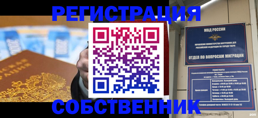 прописка для военкомата в Учалы