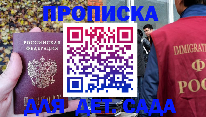 временная регистрация для всех в Учалы