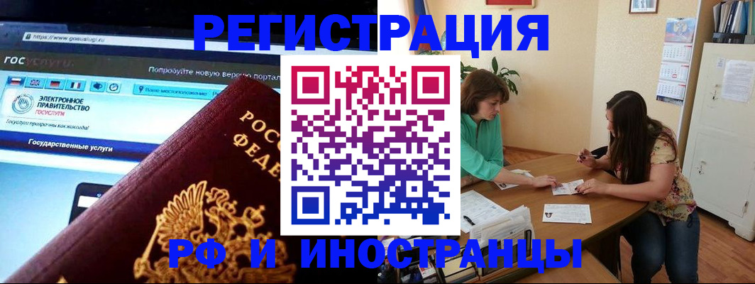 прописка регистрация в Учалы